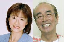 渡辺典子と志村けんの噂の真相