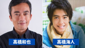 息子はキンプリの高橋海人？結論