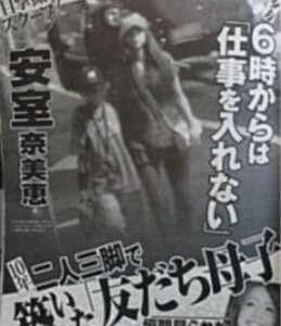 息子・安室温大の結婚の真相