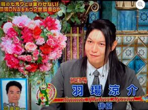 息子・羽場涼介のさんま御殿出演